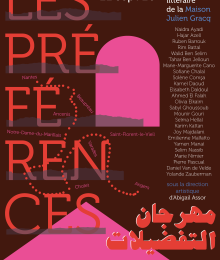 Les Pr&eacute;f&eacute;rences #5